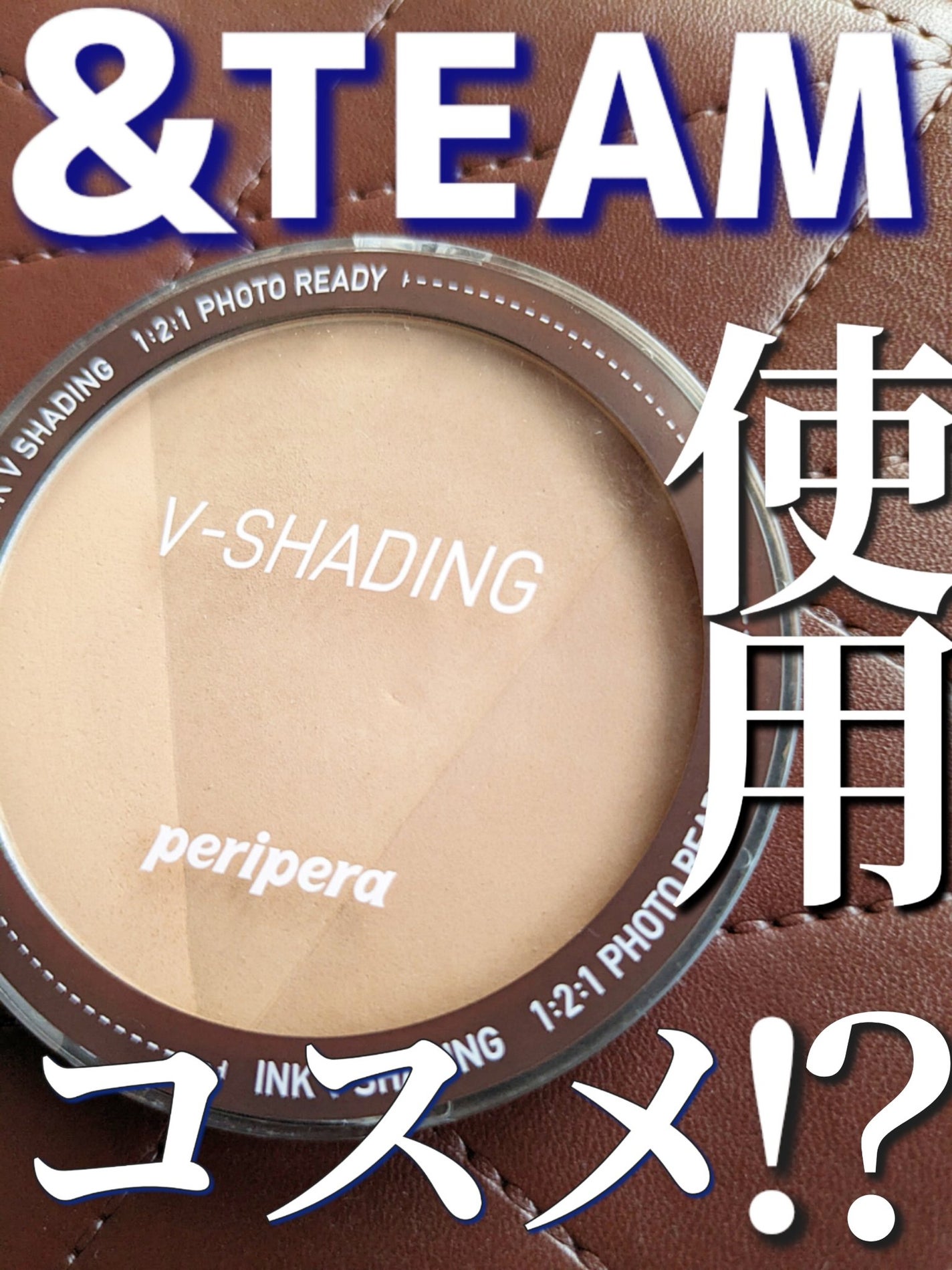 インクブイシェーディング/PERIPERA/シェーディングを使ったクチコミ(1枚目)