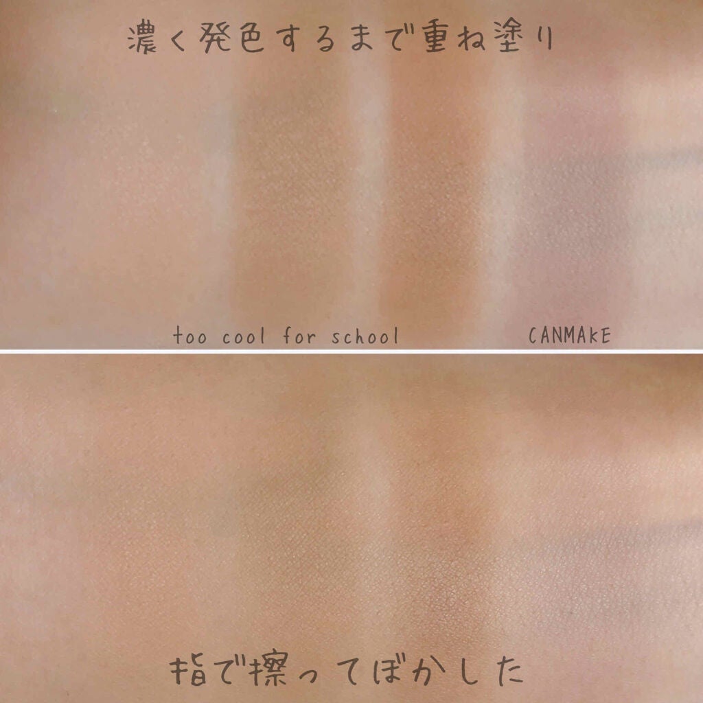 シェーディングパウダー/キャンメイク/シェーディングを使ったクチコミ(3枚目)