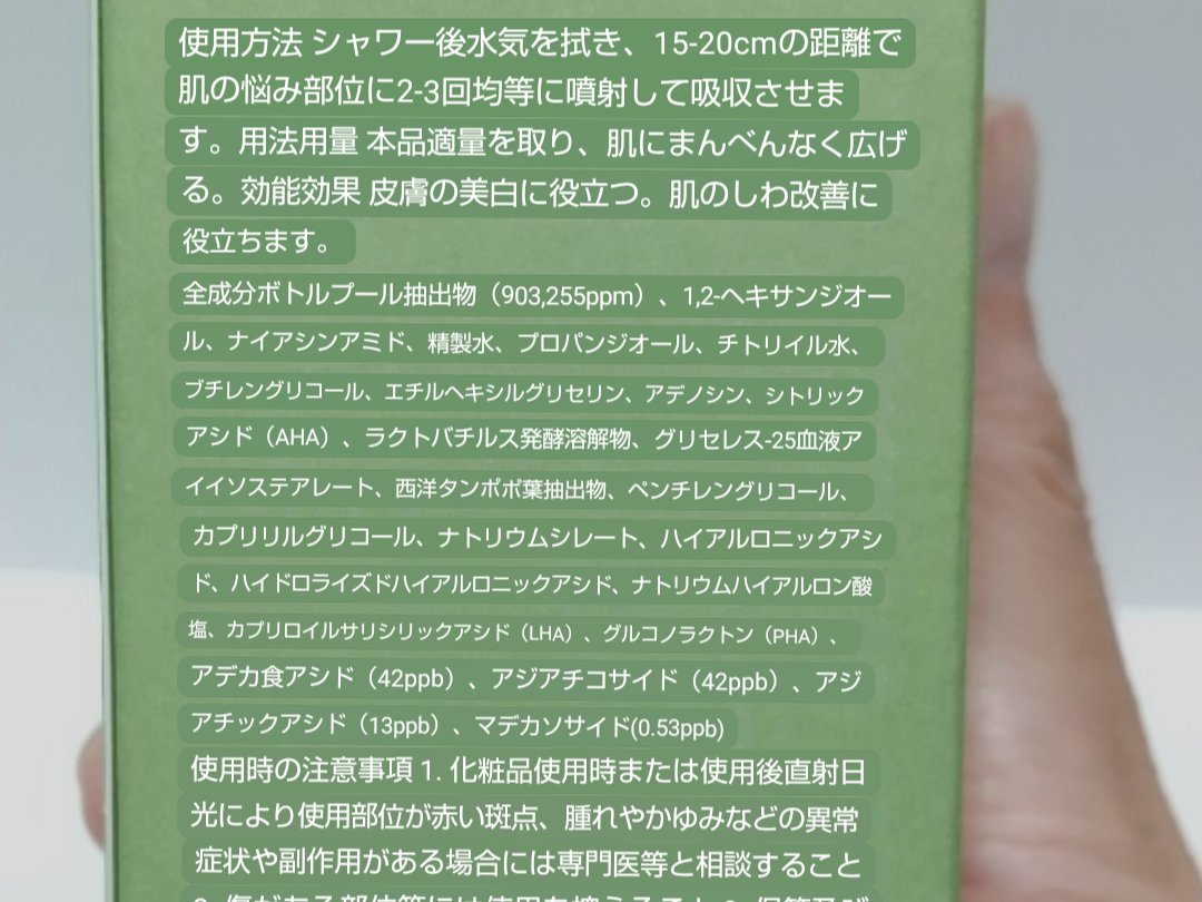 を使ったクチコミ（3枚目）