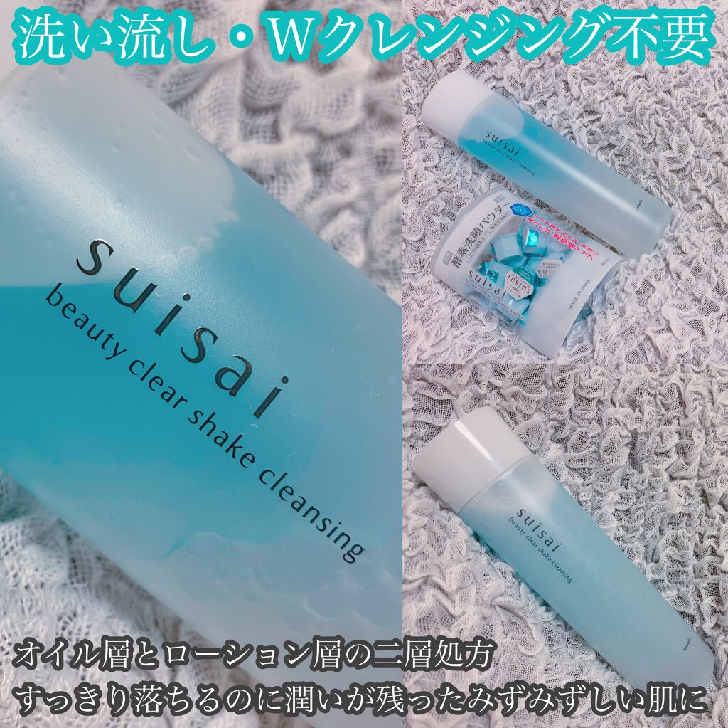 スイサイ ビューティクリア パウダーウォッシュ/suisai/洗顔パウダーを使ったクチコミ(3枚目)