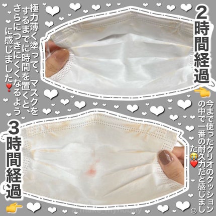 キル カバー ファンウェア クッション オールニュー/CLIO/クッションファンデーションを使ったクチコミ(4枚目)