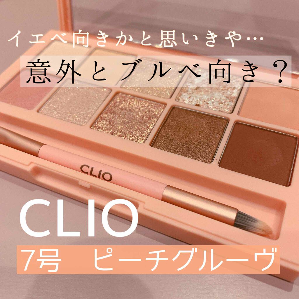 プロ アイ パレット/CLIO/アイシャドウパレットを使ったクチコミ(1枚目)