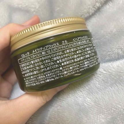 メイクアップワックス 2.5/ロレッタ/ヘアワックス・クリームを使ったクチコミ(2枚目)