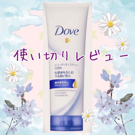 ビューティ モイスチャー洗顔料/ダヴ/洗顔フォームを使ったクチコミ(1枚目)