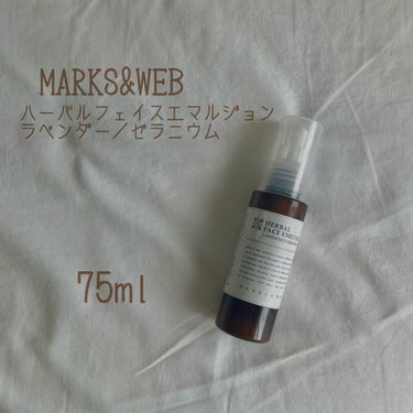 ハーバルフェイスエマルジョン ラベンダー／ゼラニウム/MARKS&WEB/乳液を使ったクチコミ（1枚目）