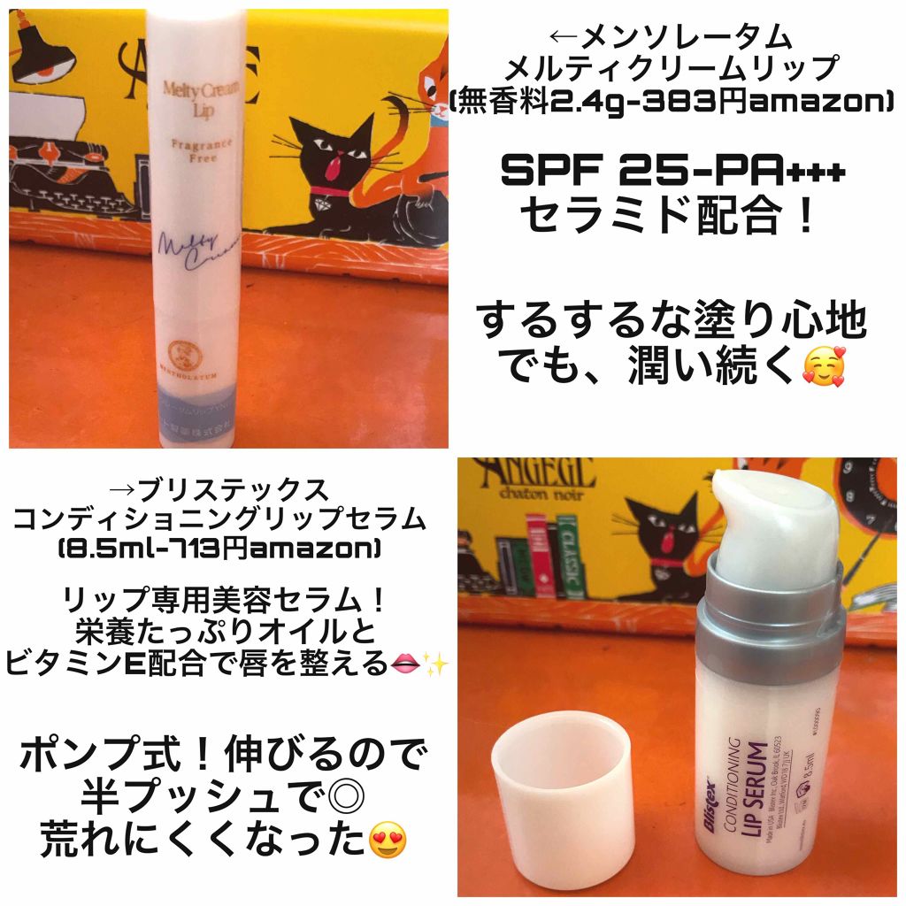 メディカルリップb(医薬品)/メンソレータム/その他を使ったクチコミ(1枚目)