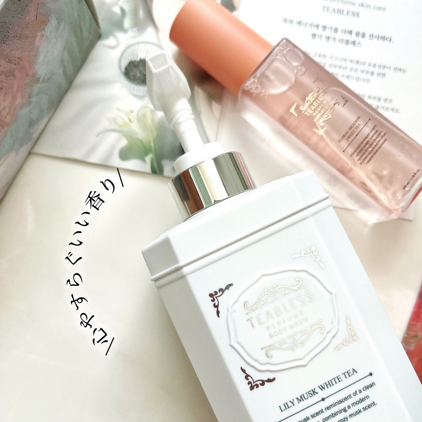 パフュームボディウォッシュ リリームスクホワイトティー/TEABLESS/ボディソープを使ったクチコミ(7枚目)