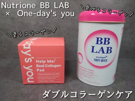 ヘルプミー! リアルコラーゲンパッド/One-day's you/トナーパッドを使ったクチコミ(1枚目)