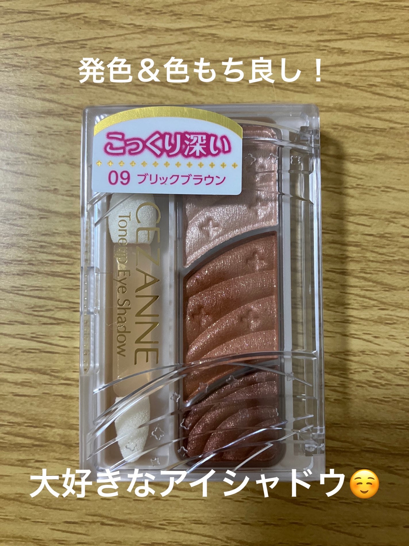 トーンアップアイシャドウ/CEZANNE/アイシャドウパレットを使ったクチコミ(1枚目)