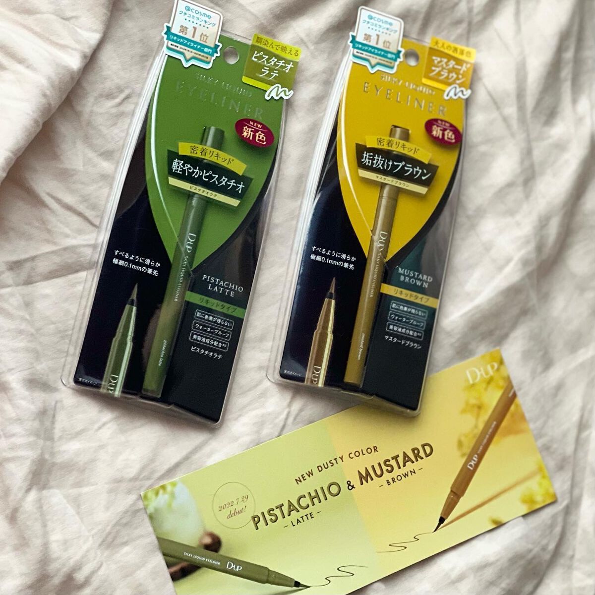 シルキーリキッドアイライナーWP/D-UP/リキッドアイライナーを使ったクチコミ(1枚目)