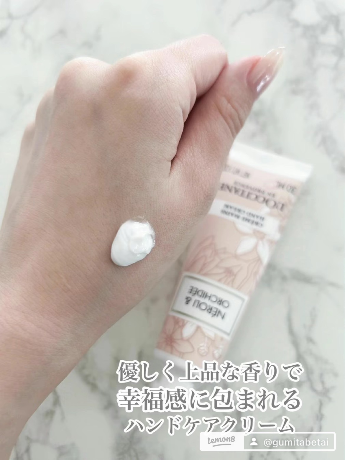 【指先から、ハピネス香る🍊🤍】これからの季節にぴったりな香りのハンドクリーム✨

ピュアで爽やかなネロリと、ナチュラルで華やかなオーキデの香りのハンドクリーム。
 幸せを運んでくれるといわれるオーキデの花と、心をおだやかに幸福感を与えて