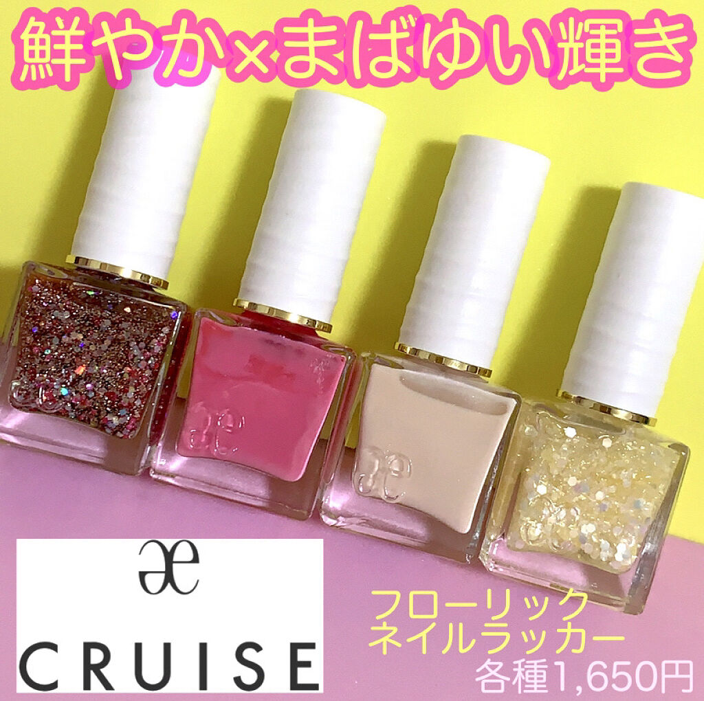 フローリックネイルラッカー/エレガンス クルーズ/マニキュアを使ったクチコミ（1枚目）