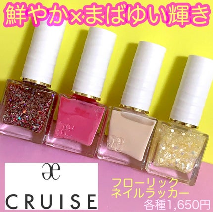 フローリックネイルラッカー/エレガンス クルーズ/マニキュアを使ったクチコミ(1枚目)