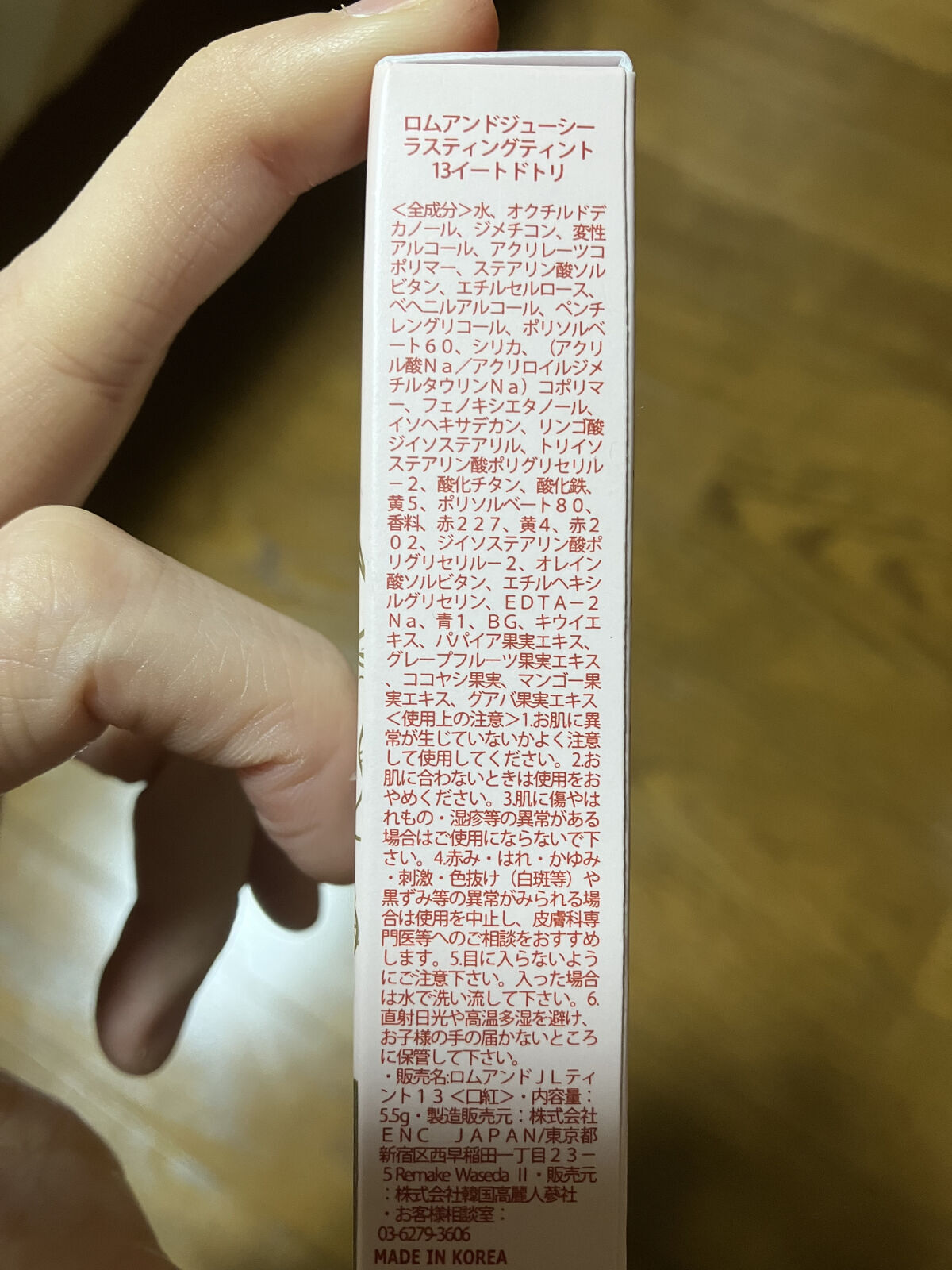 ジューシーラスティングティント/rom&nd/リップティントを使ったクチコミ（2枚目）