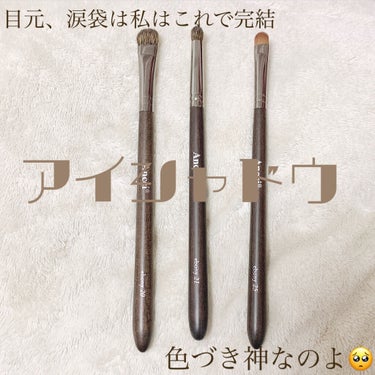 Ancci brush ebony 25のクチコミ「Ancci brush


今回はアンシブラシのアイシャドウ編です👀

ebony20 リス毛.....」（1枚目）