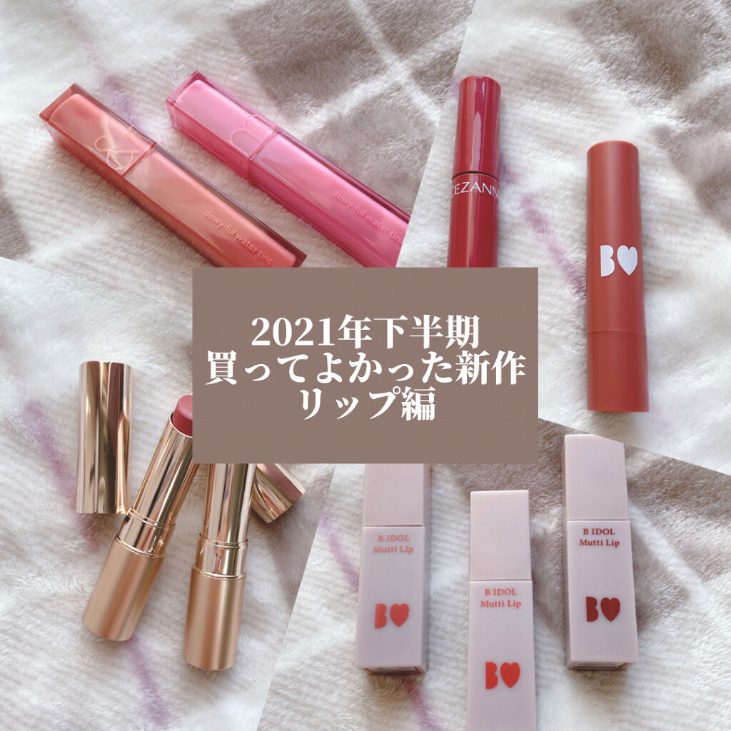 オペラ リップティント N/OPERA/リップティントを使ったクチコミ（1枚目）