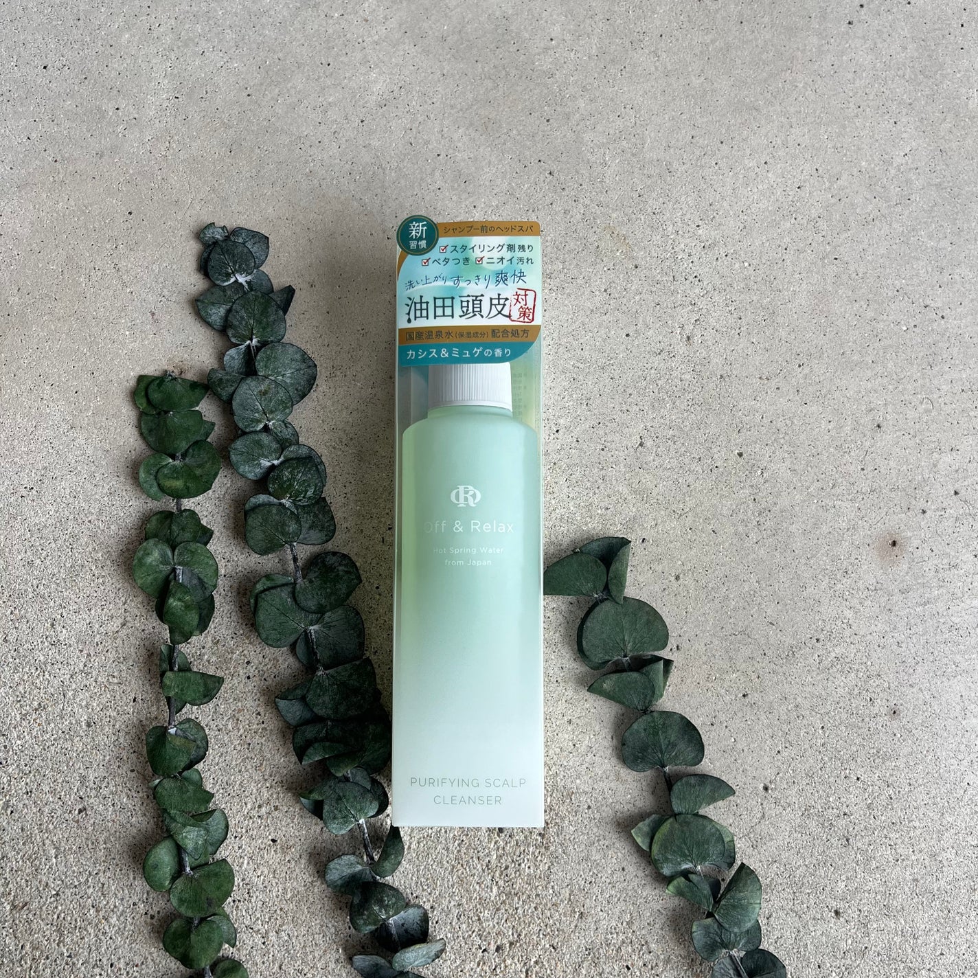 OR スパ・リセットプレシャンプー/Off&Relax/頭皮クレンジングを使ったクチコミ(2枚目)