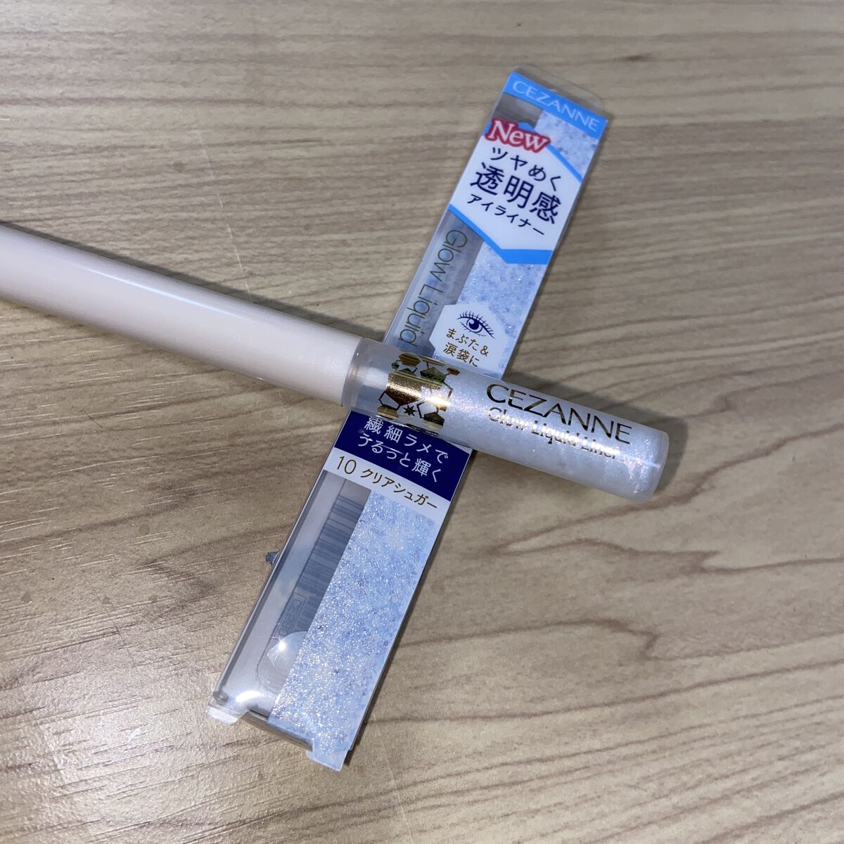 グロウリキッドライナー/CEZANNE/リキッドアイライナーを使ったクチコミ（1枚目）