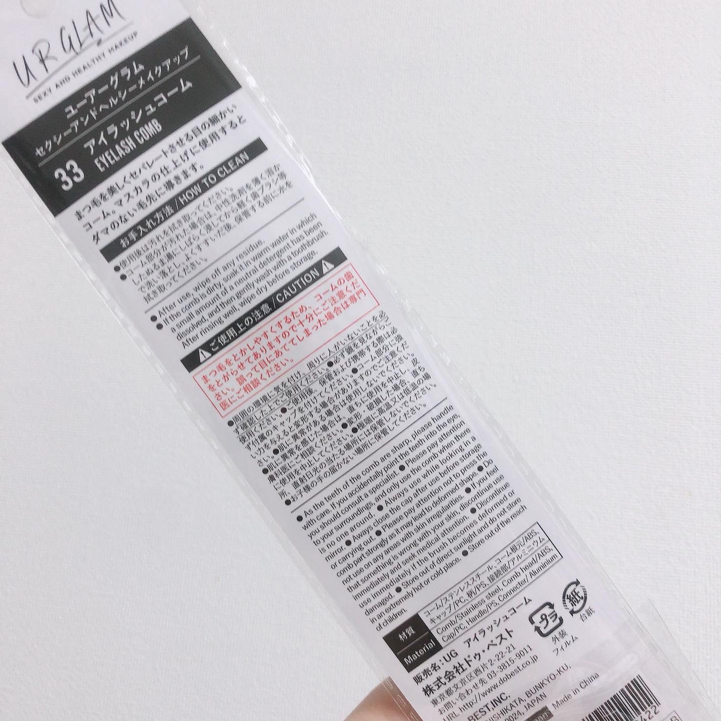 UR GLAM EYELASH COMB/U R GLAM/メイクブラシを使ったクチコミ(4枚目)