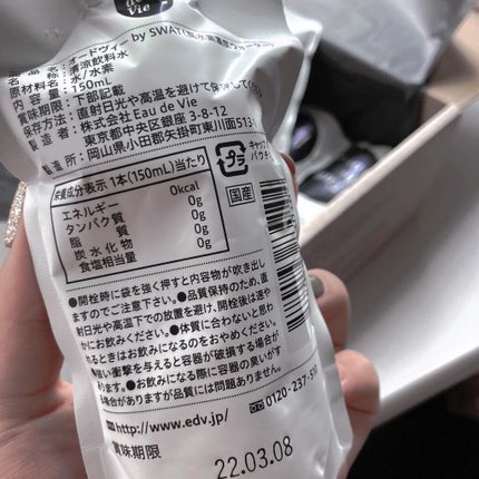 Eau de vie/Eau de vie/ミネラルウォーターを使ったクチコミ(4枚目)