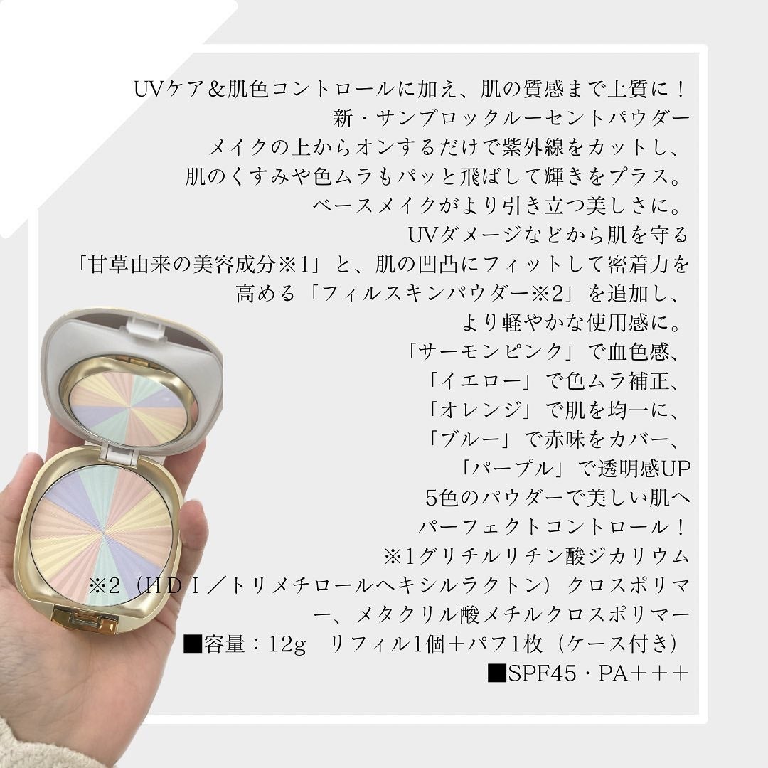 サンブロックルーセントパウダーex./ステファニー/プレストパウダーを使ったクチコミ(2枚目)