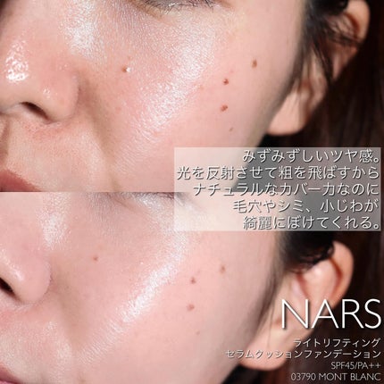 NARS ライトリフレクティング セラムクッション ファンデーション/NARS/クッションファンデーションを使ったクチコミ(4枚目)