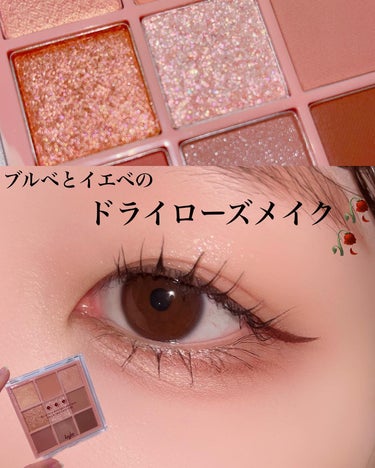 KEYBO FALL IN LOVE SHADOW PALETTE/keybo/アイシャドウパレットを使ったクチコミ（1枚目）