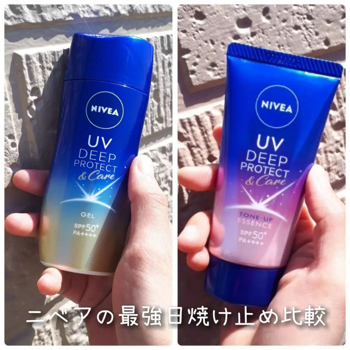 ニベアUV ディープ プロテクト＆ケア トーンアップ エッセンス/ニベア/日焼け止めローションを使ったクチコミ（1枚目）