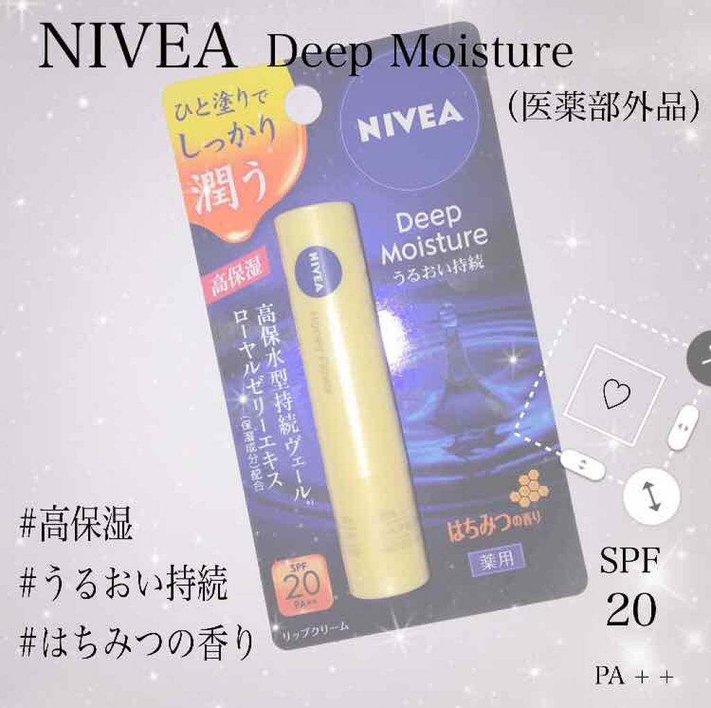 ニベア ディープモイスチャーリップ/ニベア/リップクリームを使ったクチコミ（1枚目）