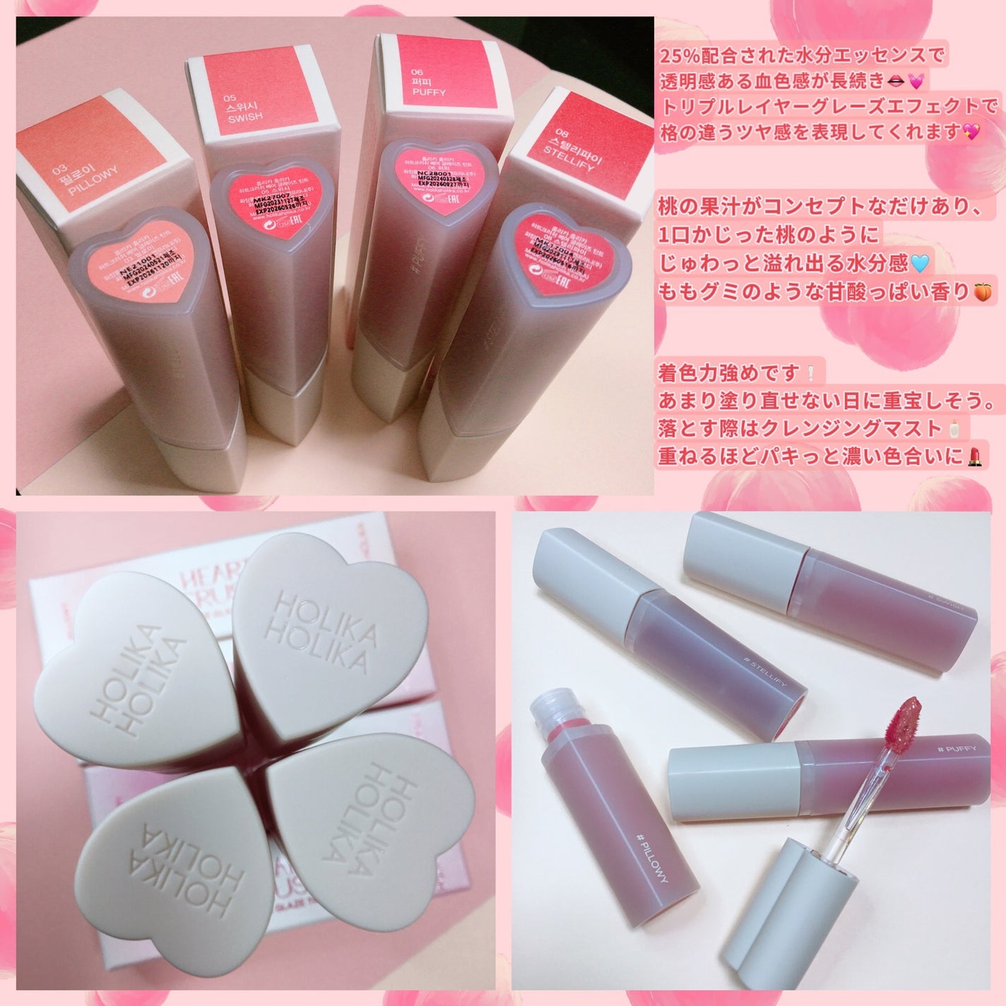 ハートクラッシュ ベアグレイズティント/HOLIKA HOLIKA/リップティントを使ったクチコミ(4枚目)