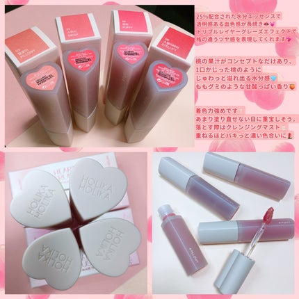 ハートクラッシュ ベアグレイズティント/HOLIKA HOLIKA/リップティントを使ったクチコミ(4枚目)