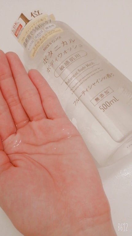 ボタニカルボディウォッシュ フルーティシャインの香り/NICE & QUICK/ボディソープを使ったクチコミ(5枚目)