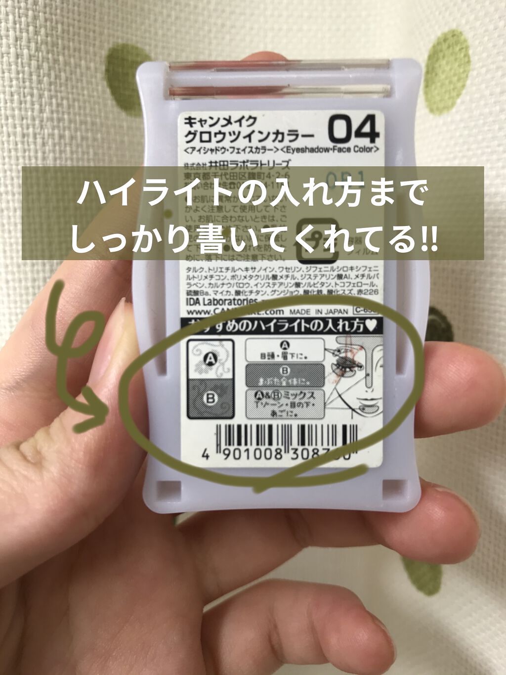 グロウツインカラー/キャンメイク/アイシャドウパレットを使ったクチコミ（2枚目）