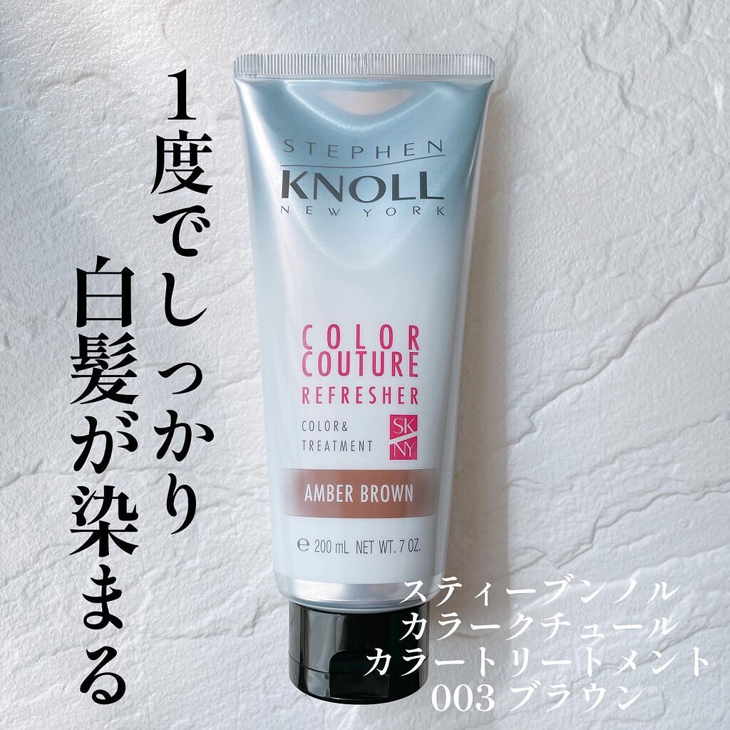 カラークチュール カラートリートメント/スティーブンノル ニューヨーク/ヘアカラーを使ったクチコミ（1枚目）
