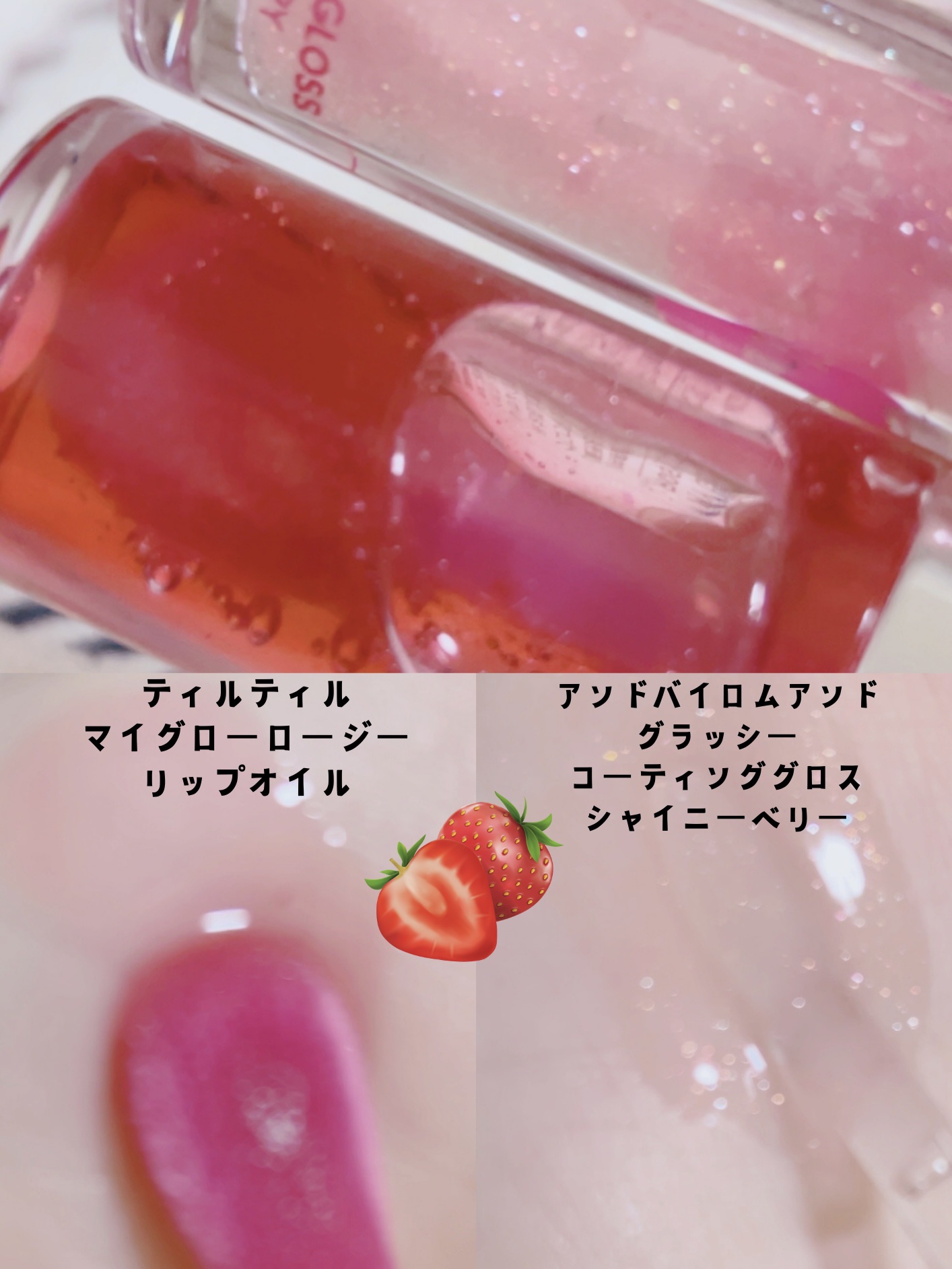 ティルティル マイグロウリップオイル/TIRTIR(ティルティル)/リップオイルを使ったクチコミ（2枚目）