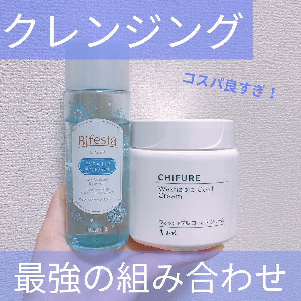 ミセラーアイメイクアップリムーバー/ビフェスタ/ポイントメイクリムーバーを使ったクチコミ（1枚目）