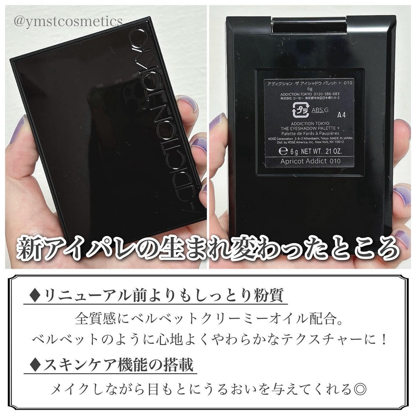 アディクション ザ アイシャドウ パレット +/ADDICTION/アイシャドウパレットを使ったクチコミ(3枚目)