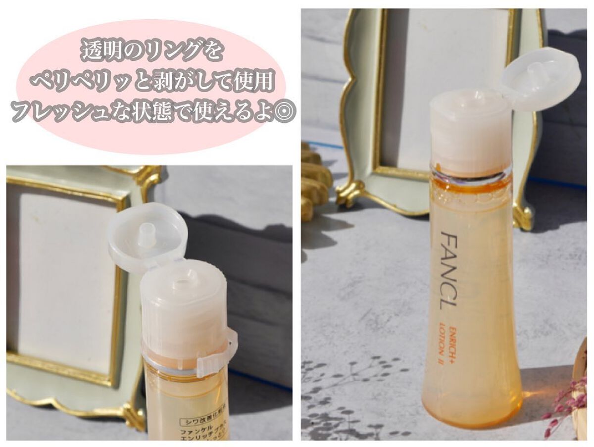 エンリッチプラス 化粧液Ⅱ しっとり <医薬部外品>/ファンケル/化粧水を使ったクチコミ(2枚目)