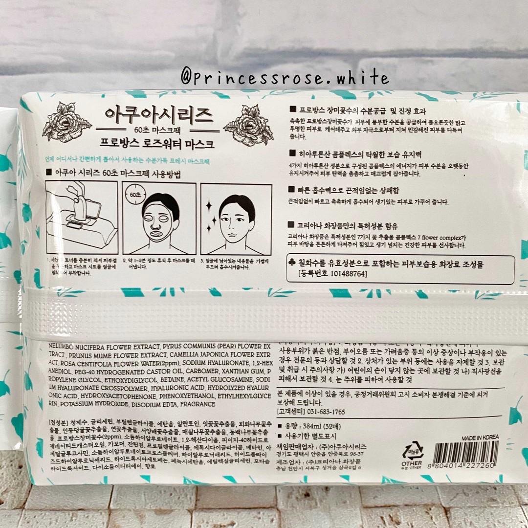 プロバンスローズウォーターマスク/Qoo10/オールインワン化粧品を使ったクチコミ（2枚目）