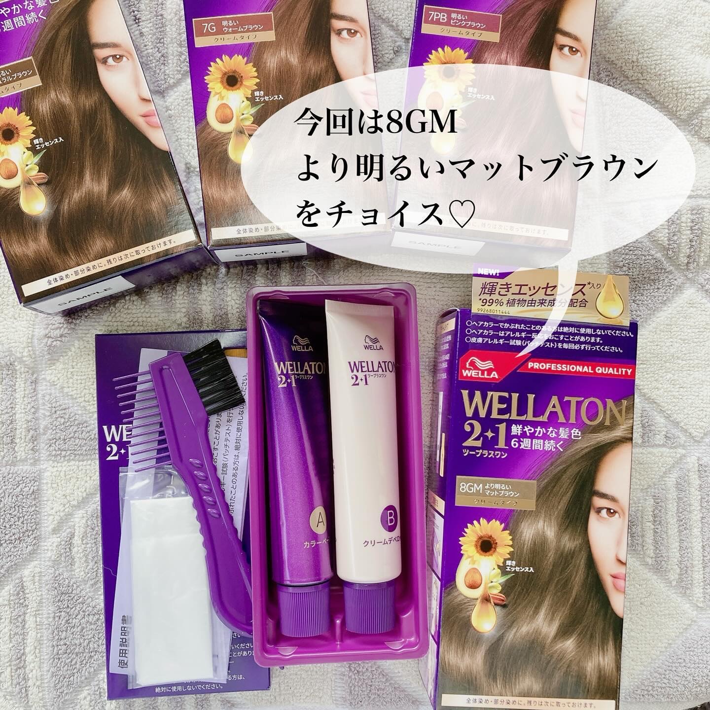 ウエラトーン ツープラスワン クリームタイプ/ウエラ/ヘアカラーを使ったクチコミ（3枚目）