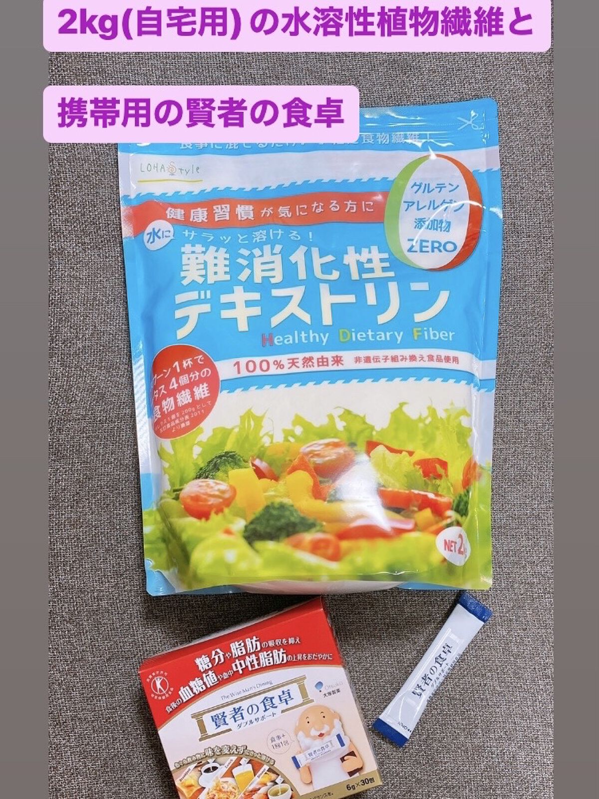 賢者の食卓ダブルサポート/大塚製薬/健康サプリメントを使ったクチコミ（2枚目）