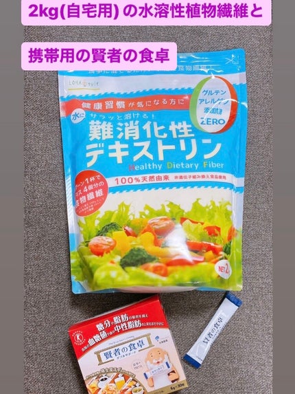 賢者の食卓ダブルサポート/大塚製薬/健康サプリメントを使ったクチコミ(2枚目)