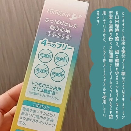 を使ったクチコミ(3枚目)