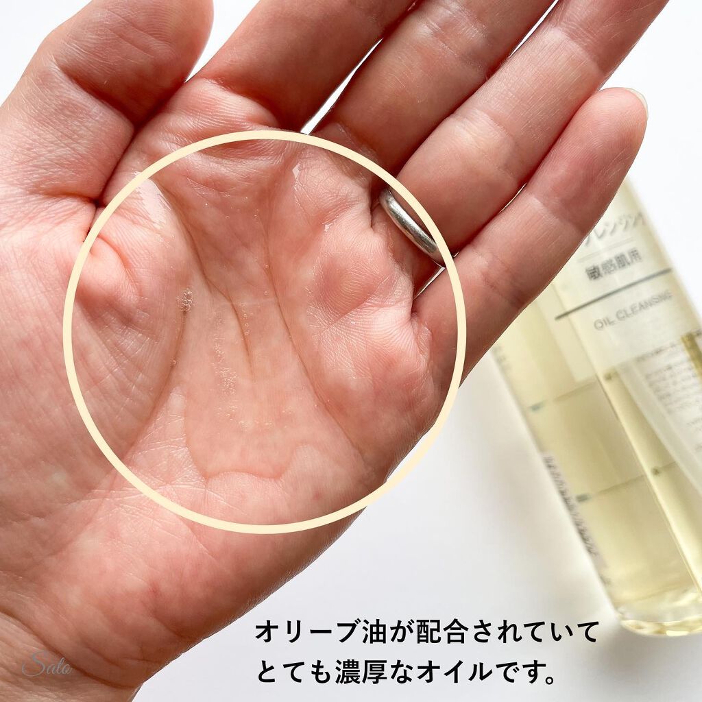 敏感肌用薬用美白化粧水 200ml/無印良品/化粧水を使ったクチコミ（3枚目）