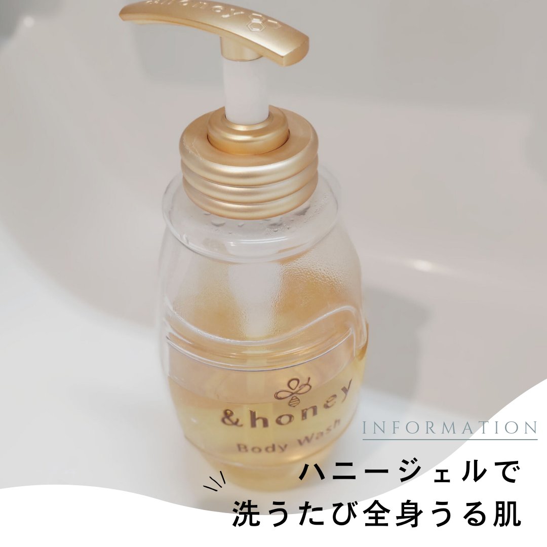ディープモイスト ジェルボディウォッシュ 本体500ml/&honey/ボディソープを使ったクチコミ（1枚目）