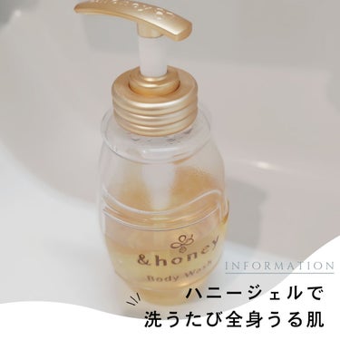 ディープモイスト ジェルボディウォッシュ 本体（500ml）/&honey/ボディソープを使ったクチコミ（1枚目）