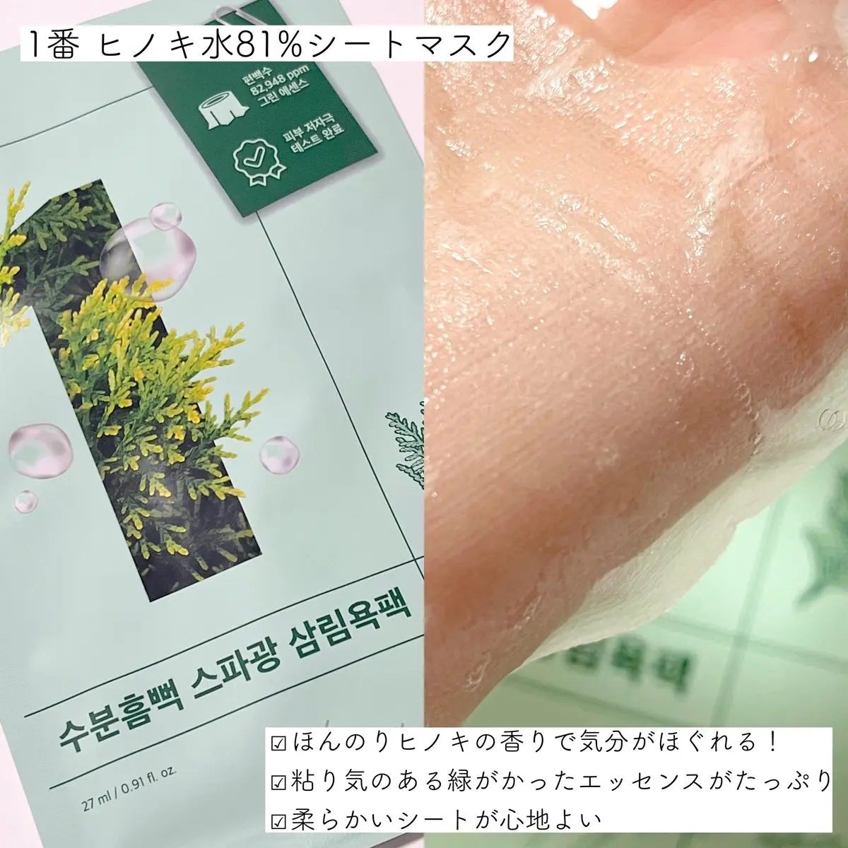 3番 すべすべキメケアシートマスク/numbuzin/シートマスク・パックを使ったクチコミ(2枚目)