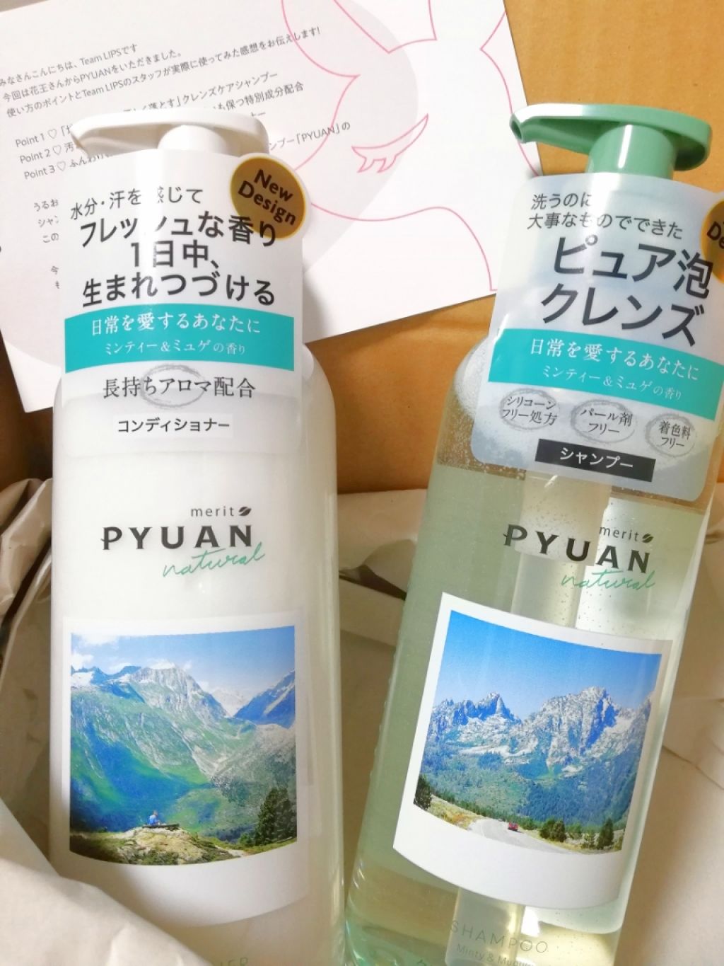 PYUAN ナチュラル シャンプー/コンディショナー/ピュアン/シャンプー・コンディショナーを使ったクチコミ(1枚目)