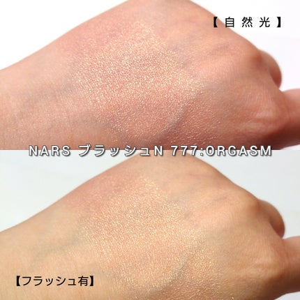 ブラッシュ N/NARS/パウダーチークを使ったクチコミ(5枚目)
