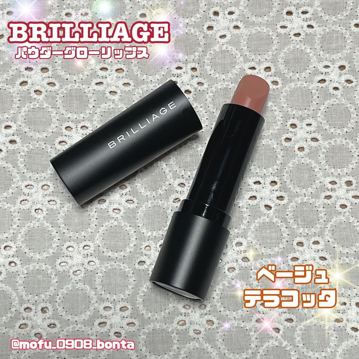 パウダーグローリップス/ブリリアージュ/口紅を使ったクチコミ（1枚目）